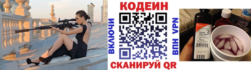Кодеиновый сироп Lean напиток Lean (лин)  купить наркотики цена  omg ссылка  Баймак 