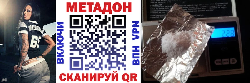где найти   Баймак  Метадон methadone 